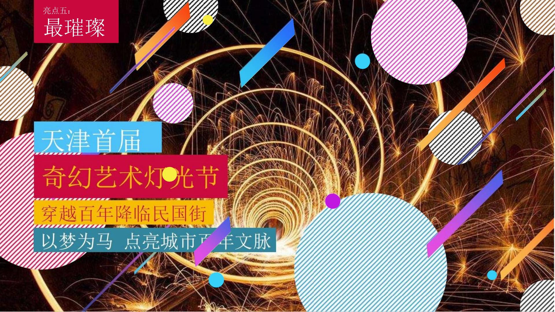 达蓝传媒文化发布年度文化趋势研究报告